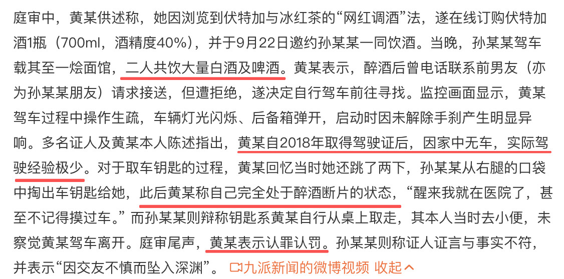 女生醉驾撞死3人称不记得摸过车醉驾致3死女生基本无驾驶经验从法院庭审透露出来的