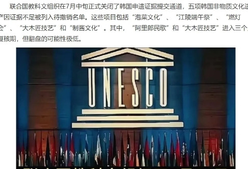 建议韩国把“7.15”做为韩国“文化起点日”。联合国教科文组织在7月中
