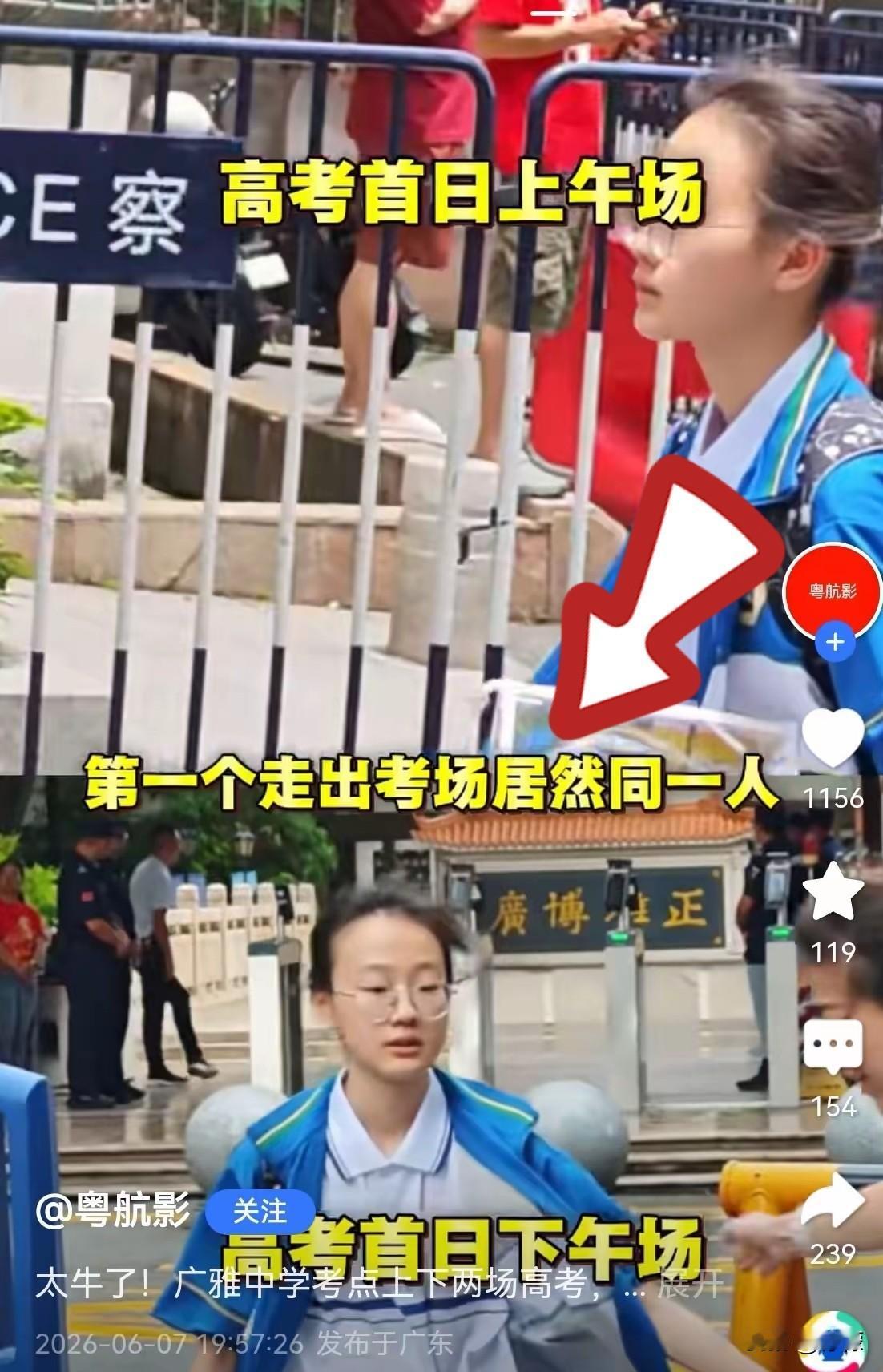 高考第一天，广州广雅中学考点出了个让人惊讶的事儿——上午语文考完，第一个走出考场