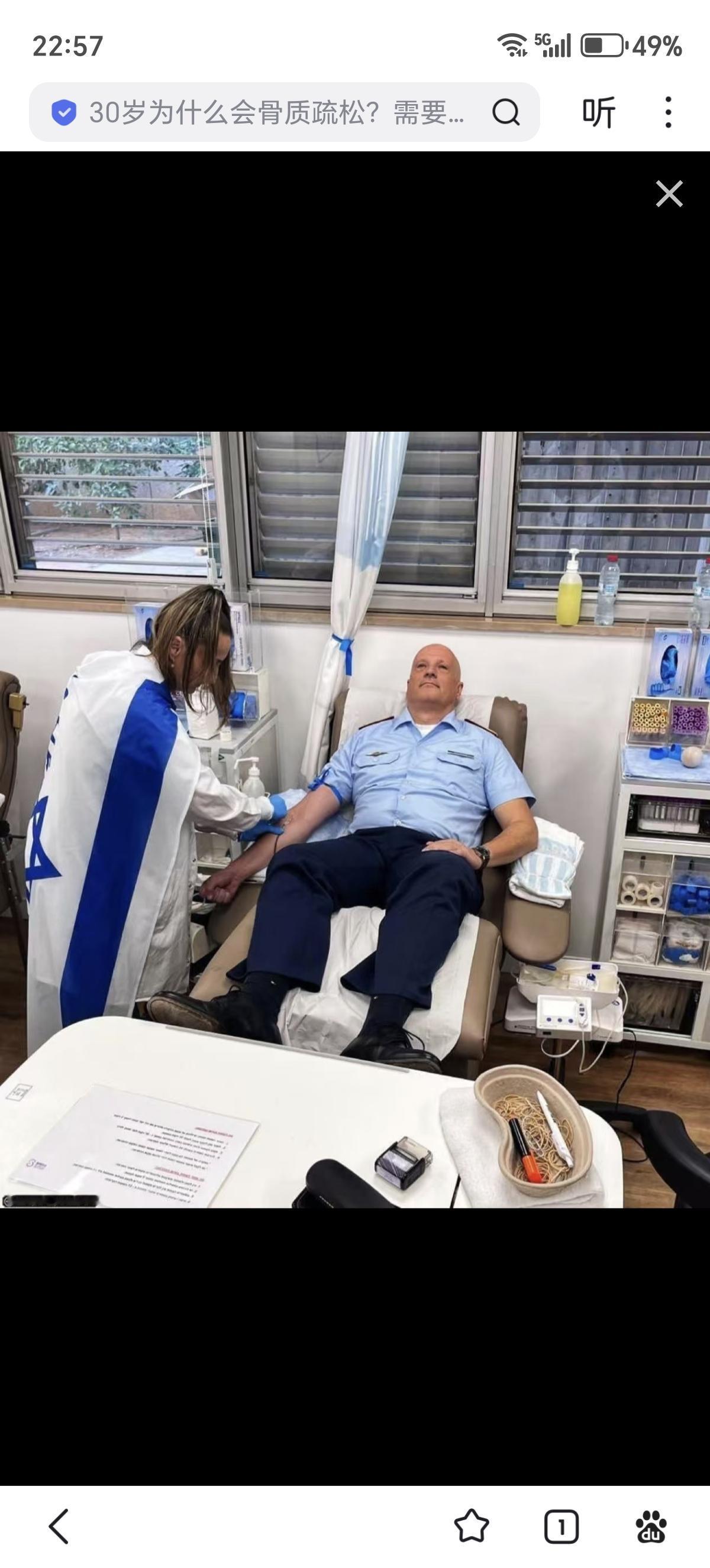 德国空军司令为以色列军队献血。如果希特勒知道，一定会从棺材里跳给他几大嘴巴