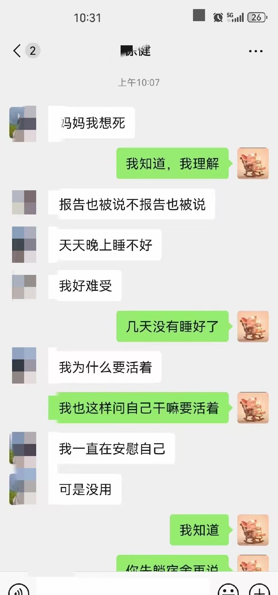 我该怎么去开导我抑郁症的大儿子？判断是不是抑郁症，最主要的是睡眠，所有抑郁症都失