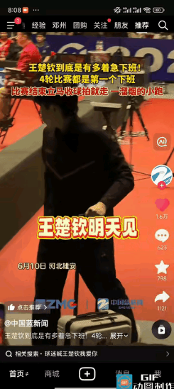 王楚钦到底为什么那么着急下班，4场比赛每次都是第一个下班，并且不是走的，是一溜
