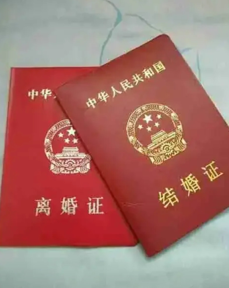 为了严肃婚姻行为，强烈要求国家废除现行的结婚证和离婚证。统一改成《婚姻状况登记