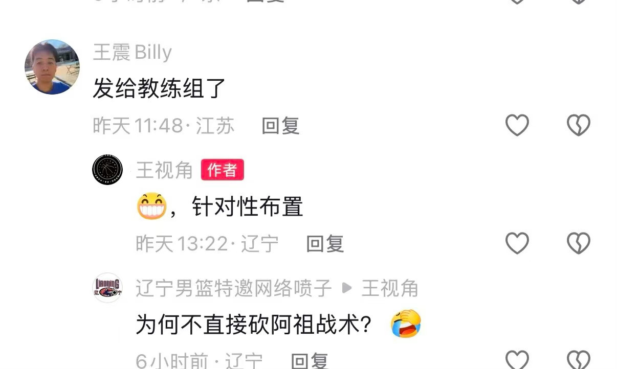 南京同曦总经理算是彻底把广东球迷惹恼了！一个专门剪辑辽宁队视频对广东队并不那么友好的博主，发布了广东