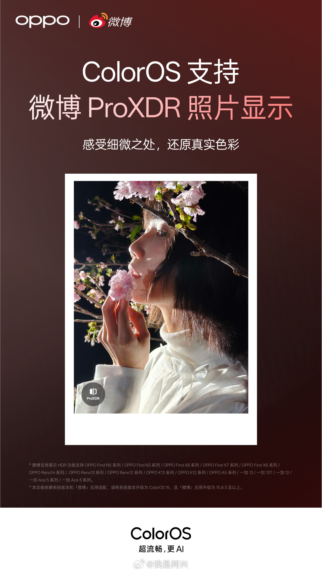 OPPO全新系统ColorOS15只能说这两年的ColorOS越来越多，越来越强