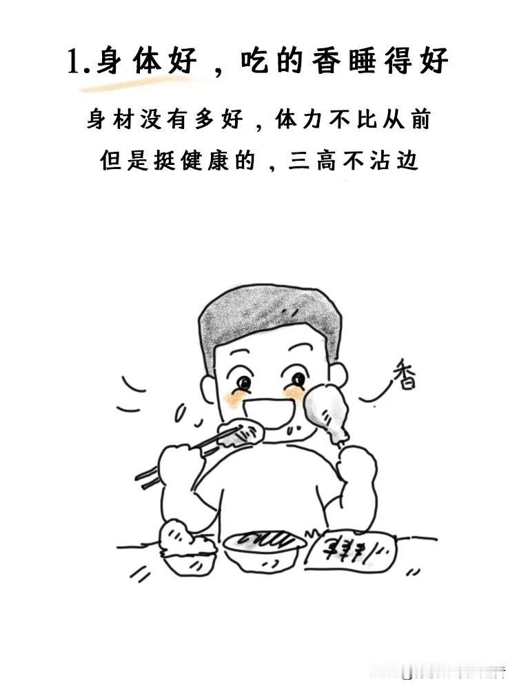 漫画：中年男人默默无声的“炫富”，你中几点？第6点，太难了很现实漫画