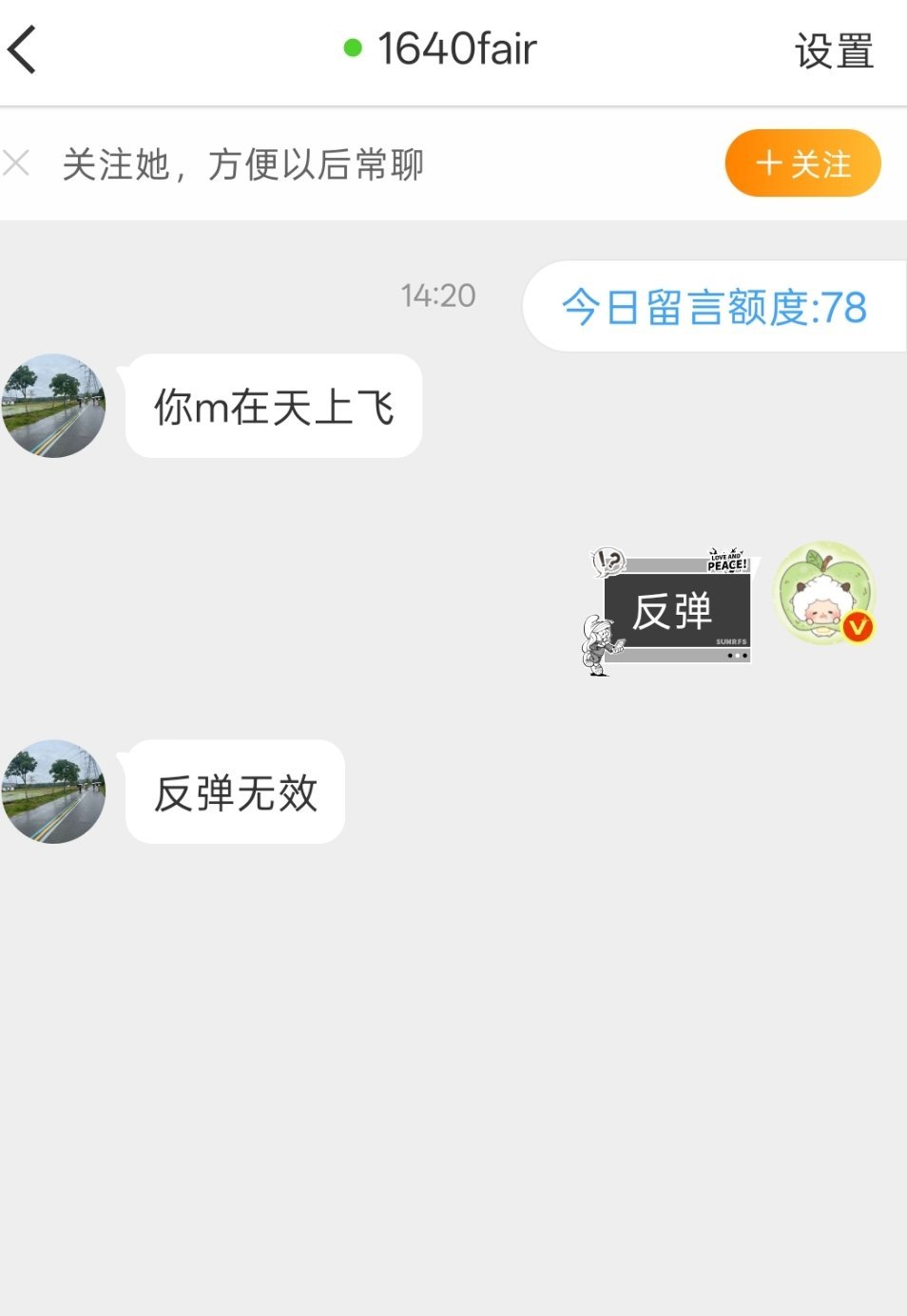 这群猪刚鬣就是那么恶毒