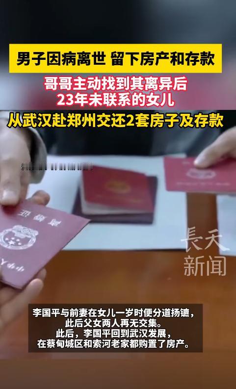 “这样的哥哥太难得了！”2025年，男子离异后，1岁女儿随前妻离开，此后整整23