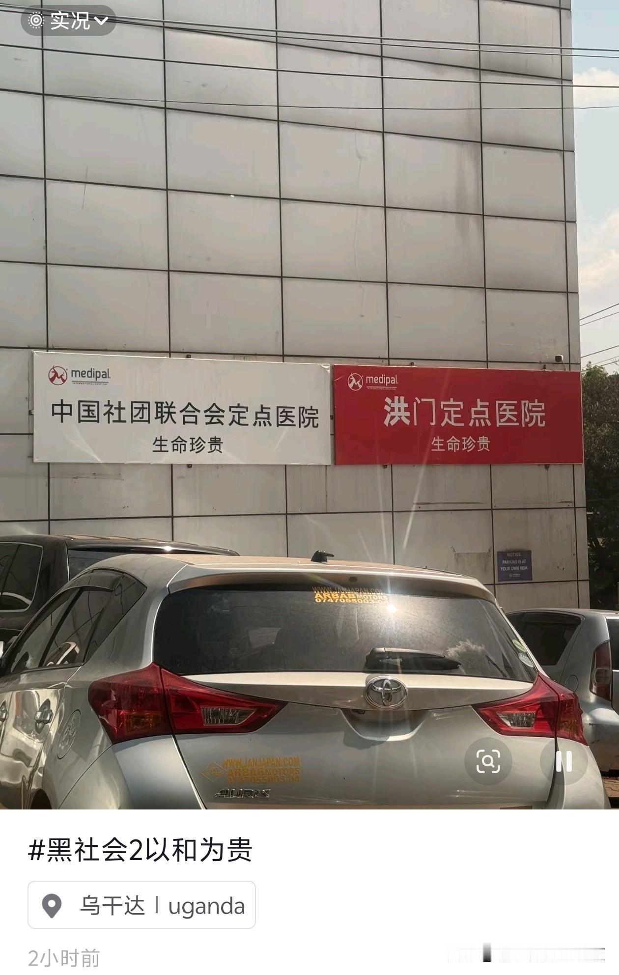 不是哥们，乌干达？