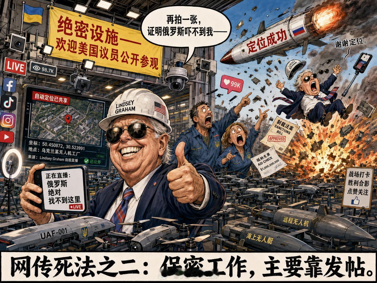 美参议员格雷厄姆去世现在阴谋论这么多，我让AI生成几张漫画，大家觉得格雷厄姆到