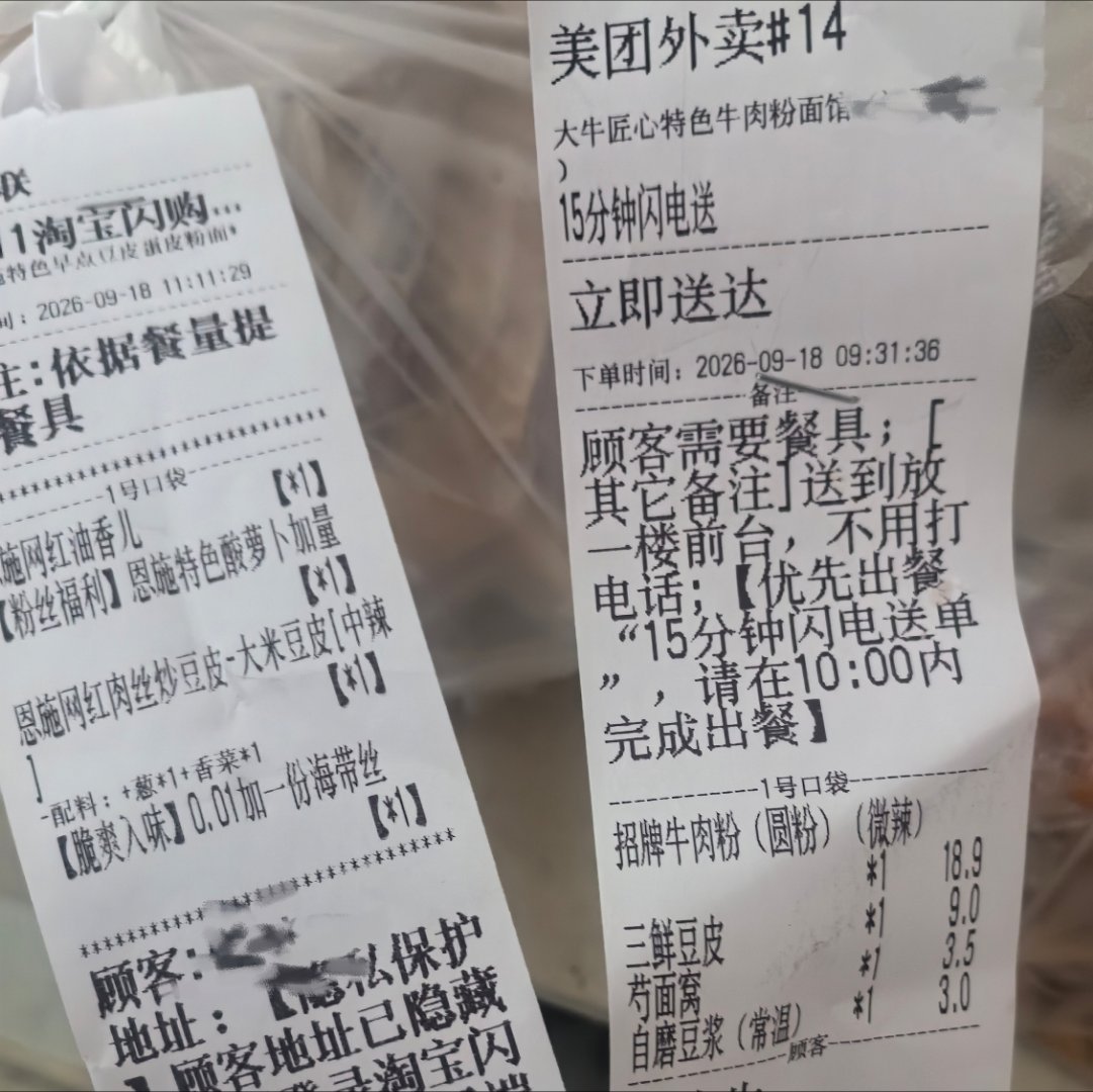 路过前台拿外卖，看到旁边放的。完胜，不多言​