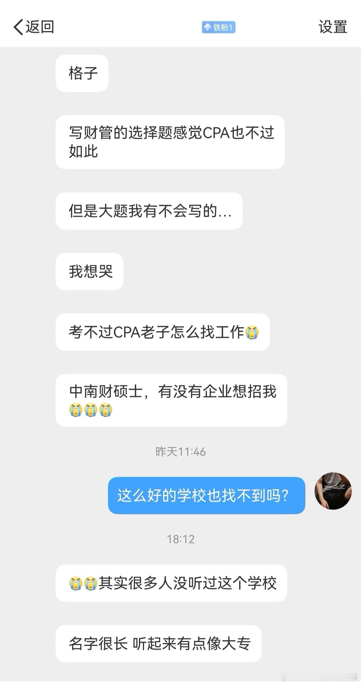 中南财经政法大学的学生也找不到工作？​​​