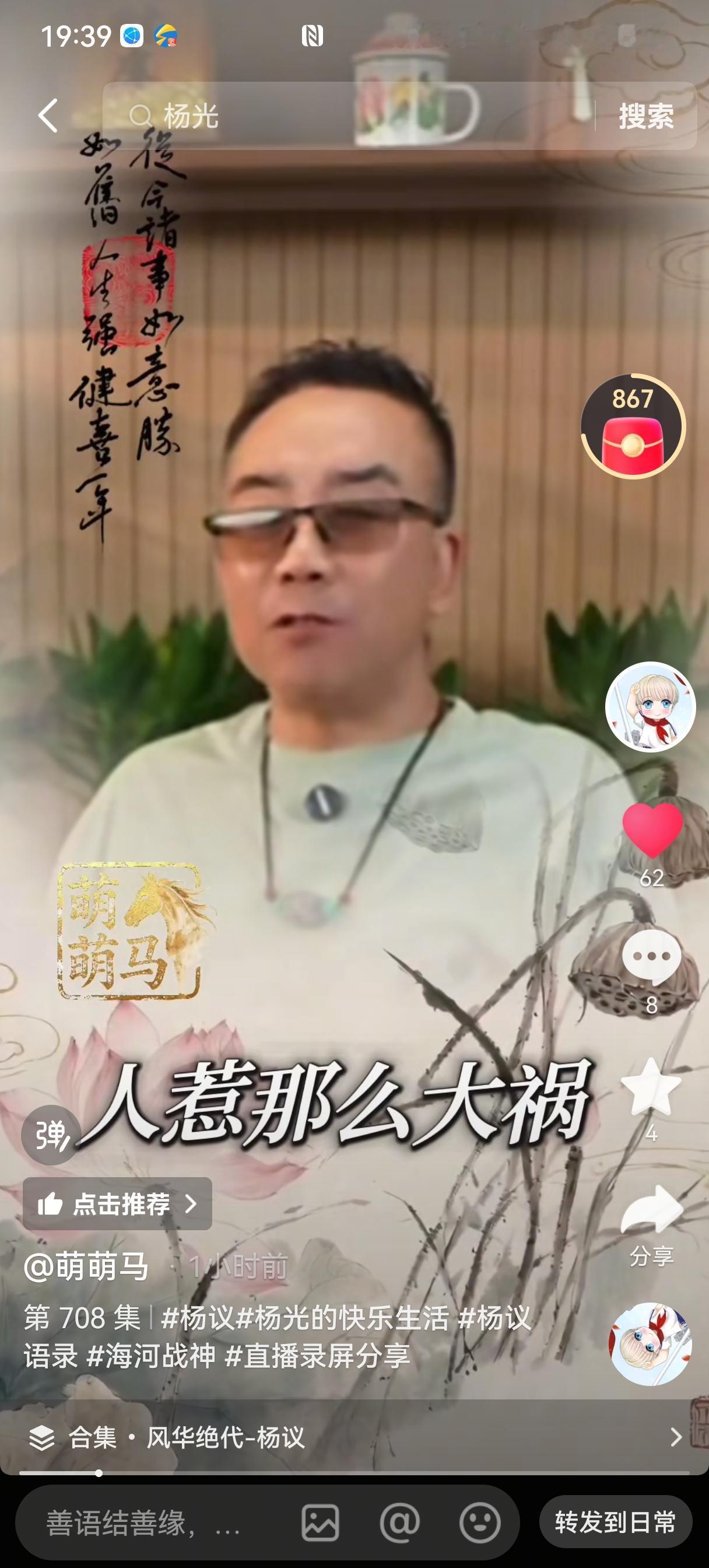 今天认真聊聊，如果不聊郭德纲，杨议的直播间还可以靠什么维持话题？杨议在直播间里