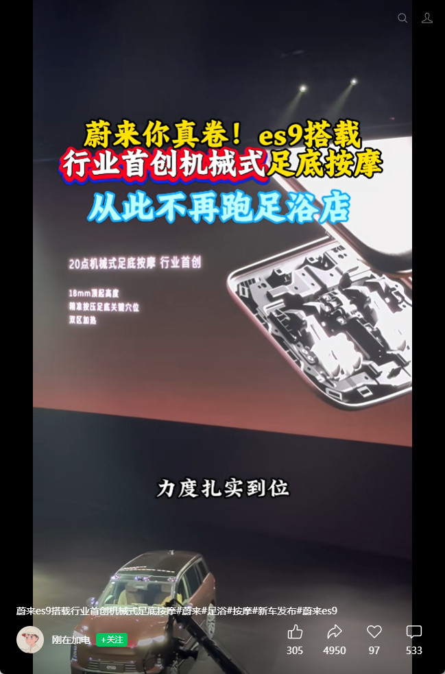 汽车……足疗？