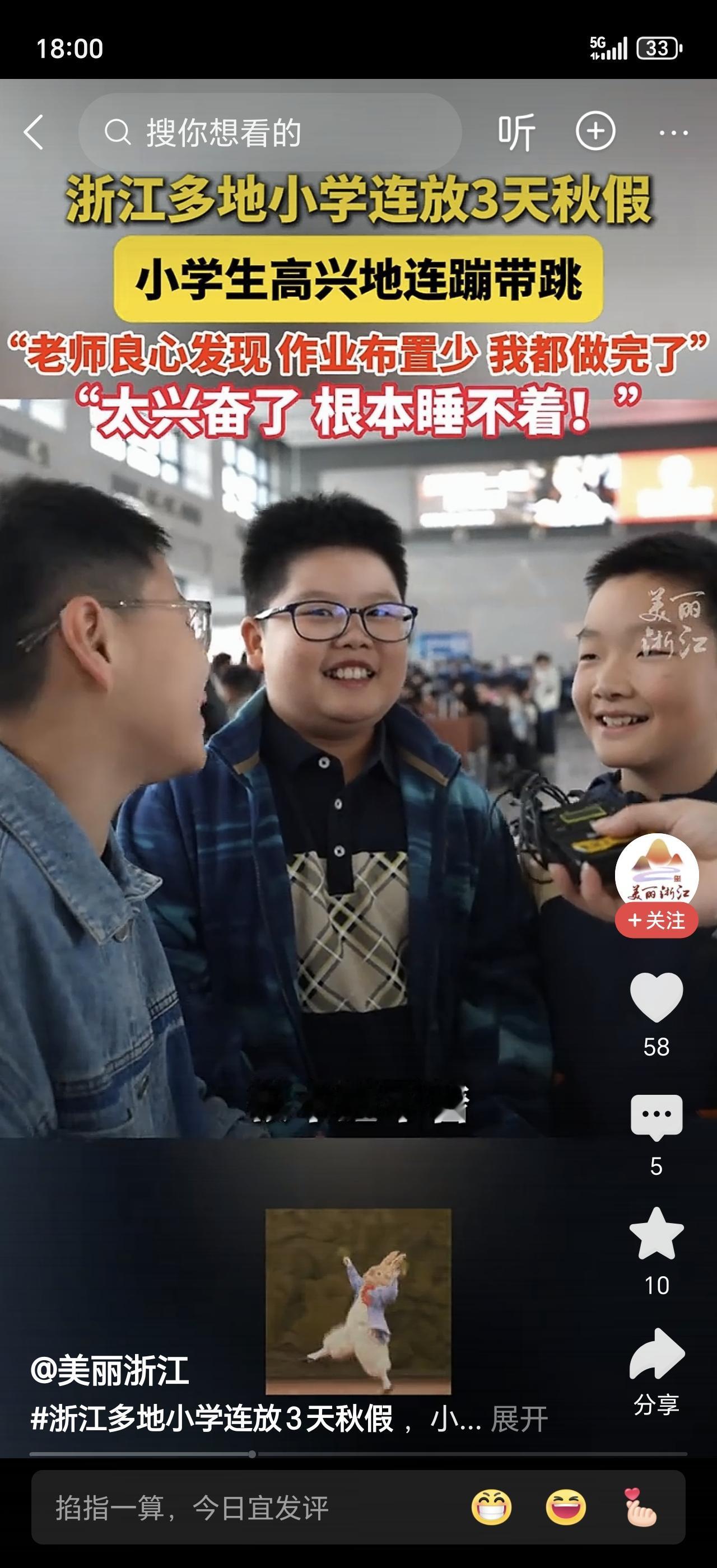 广东多所中小学都开始放秋假了，5天小长假而且还不补课，娃和家长都乐疯了！佛