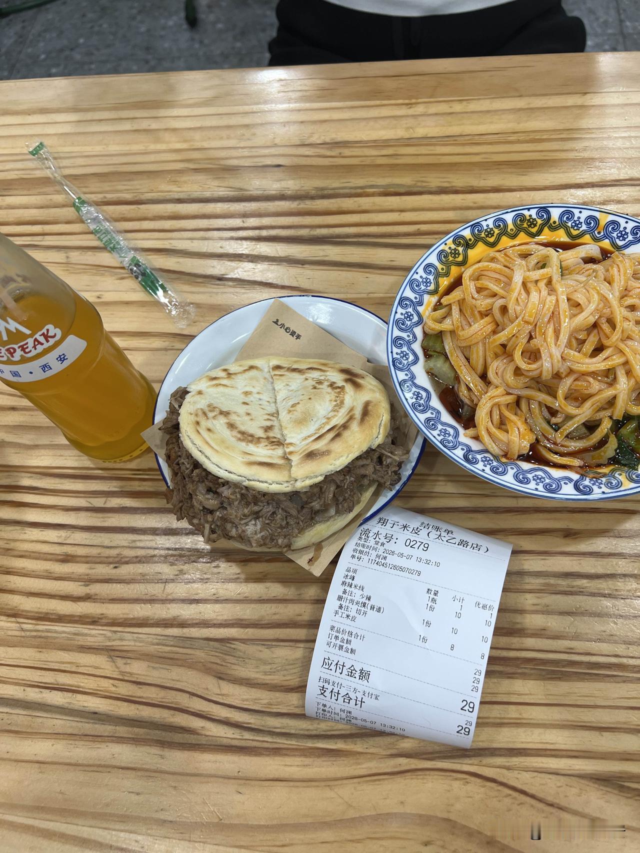 西安城里每个区的肉夹馍🥙价格不同甚至每条街道的价格都有差异建设东路某连