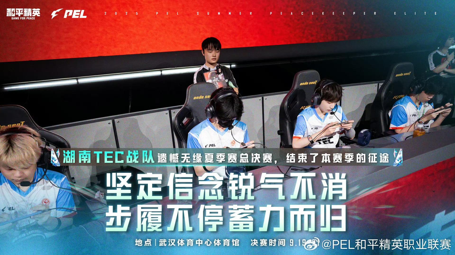 NV/4AM/RSG/TEC/ST/SR遗憾无缘夏季赛决赛, 结束本赛季征程