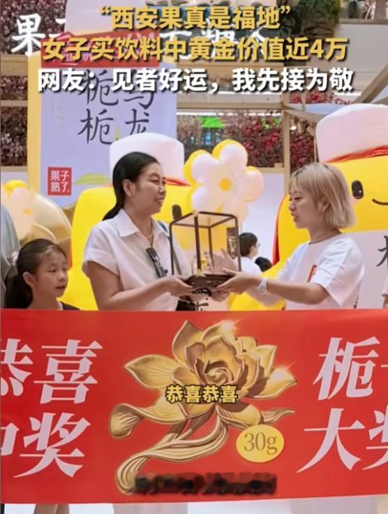 “这运气绝了！”6月19日，陕西西安，一女子路过广场，看见有抽奖活动，就想试试运