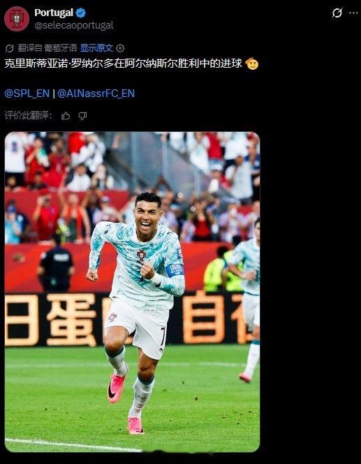 葡萄牙官推发C罗980球被冲葡萄牙官推和发了C罗打进第980球的动态，结果评论