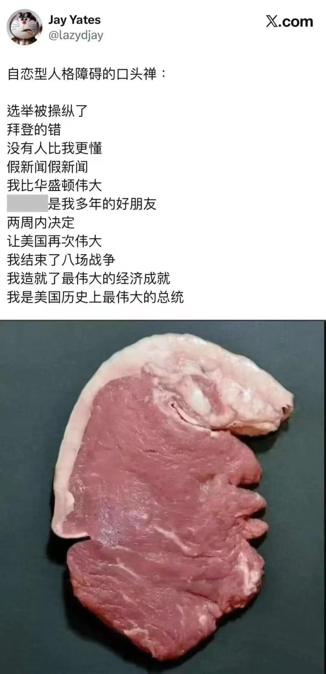 这是淋巴肉吗？——不懂就问