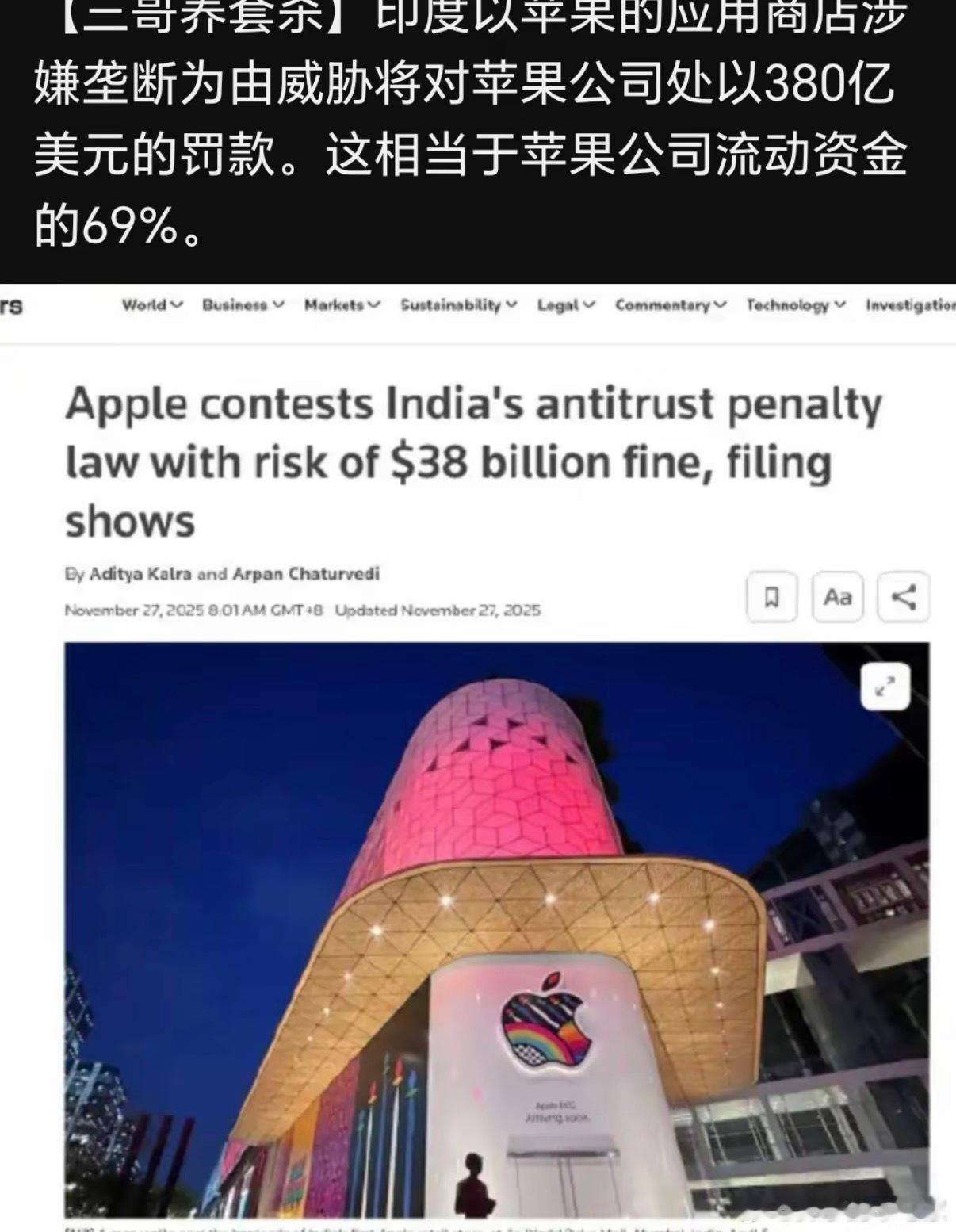 印度挣钱印度花，一分别想带回家话说在印企业不被罚，都不好意思说自己是大企业，苹果