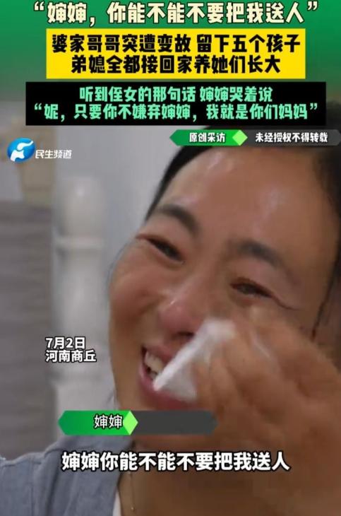 "婶婶，你能不能不要把我送人。"河南商丘，女孩拉住婶婶的衣角低声哭诉，2021年