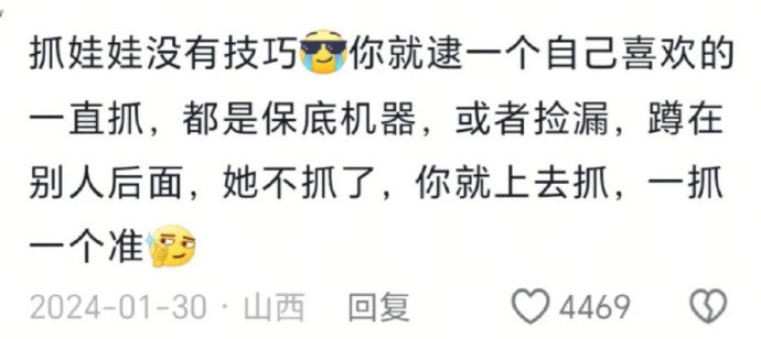 好炸裂，各行各业不可说的小心思