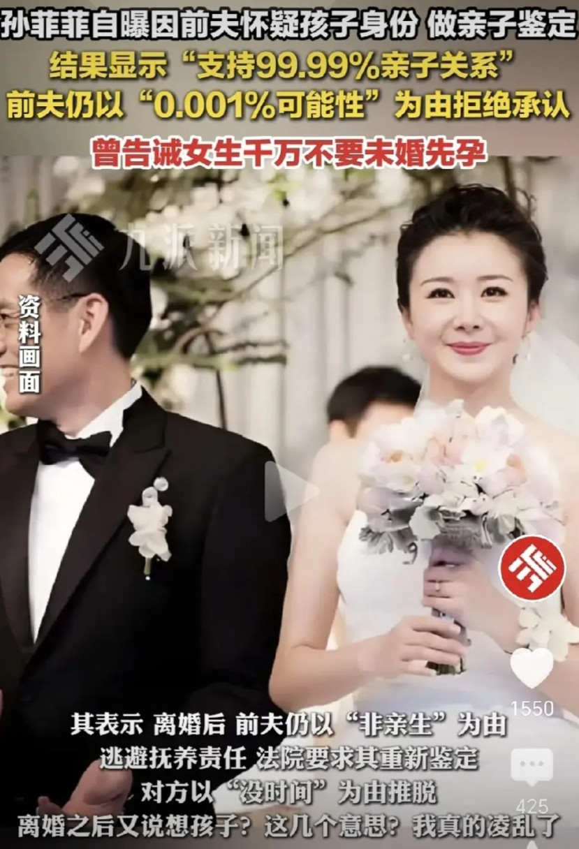 什么是渣男？如果演员孙菲菲所言属实，她这个联想前高管的前夫，就是不折不扣的渣男。