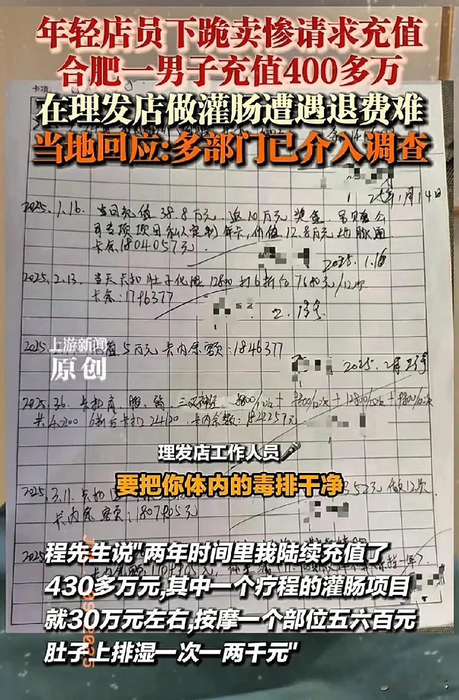 真是离谱ta妈给离谱开了门，离谱到家。有钱人的世界，普通人看不懂。合肥程