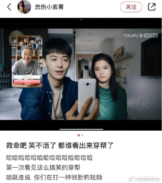 这么明显的穿帮镜头，好家伙整个剧组愣是没一个人看出来​​​​