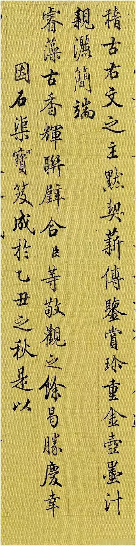 书法经典书法小书法人梁诗正跋王羲之《时雪快晴帖》，行书欣赏。​​​