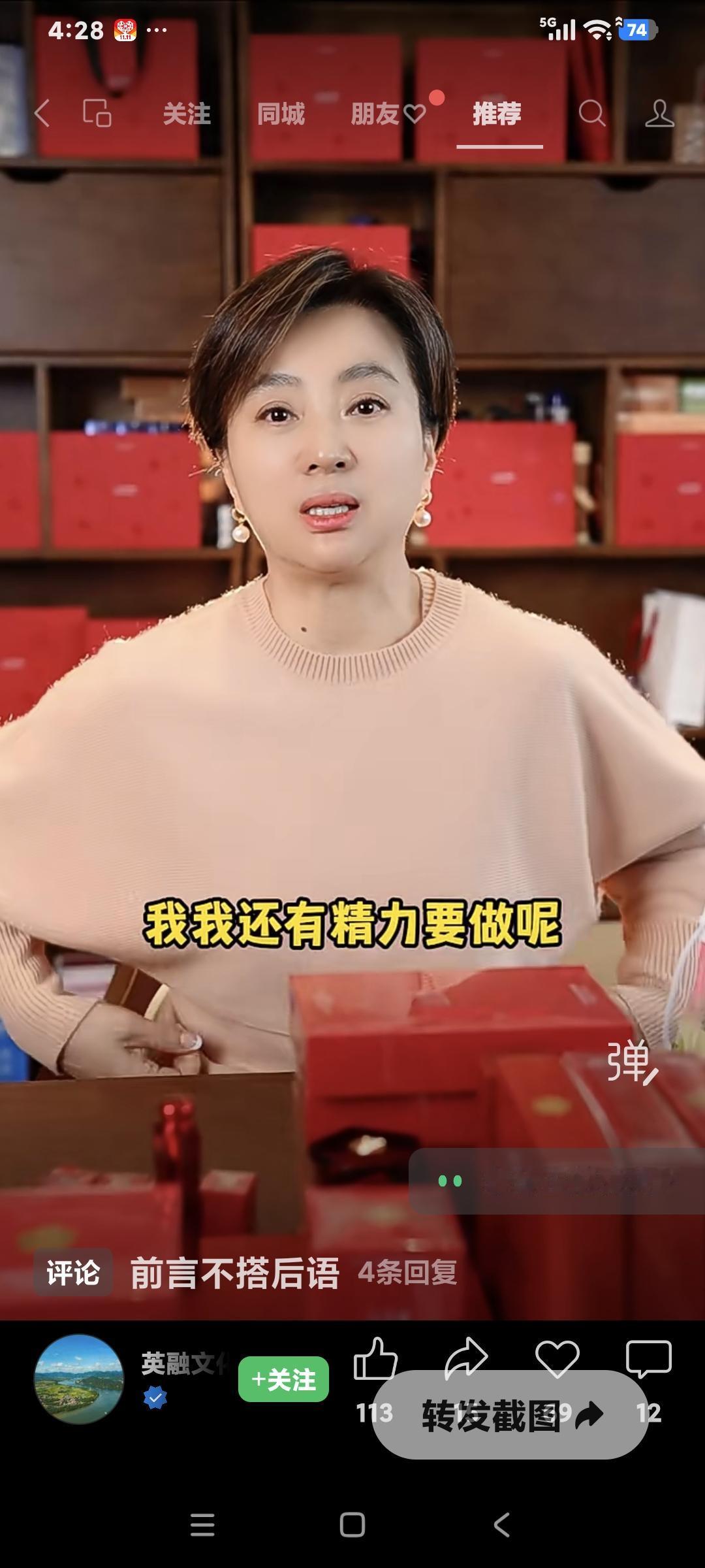 李玲玉聊天说:"我先生比我大四岁，我俩谈到过退休，他说我不退休，退休就显得自己老