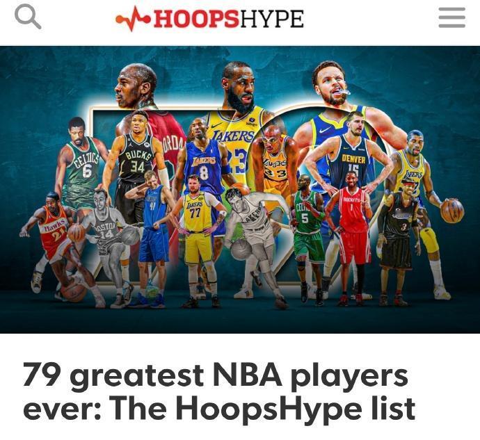 詹姆斯历史排名第一！今日美媒HoopsHype更新了历史79大球星，前20排