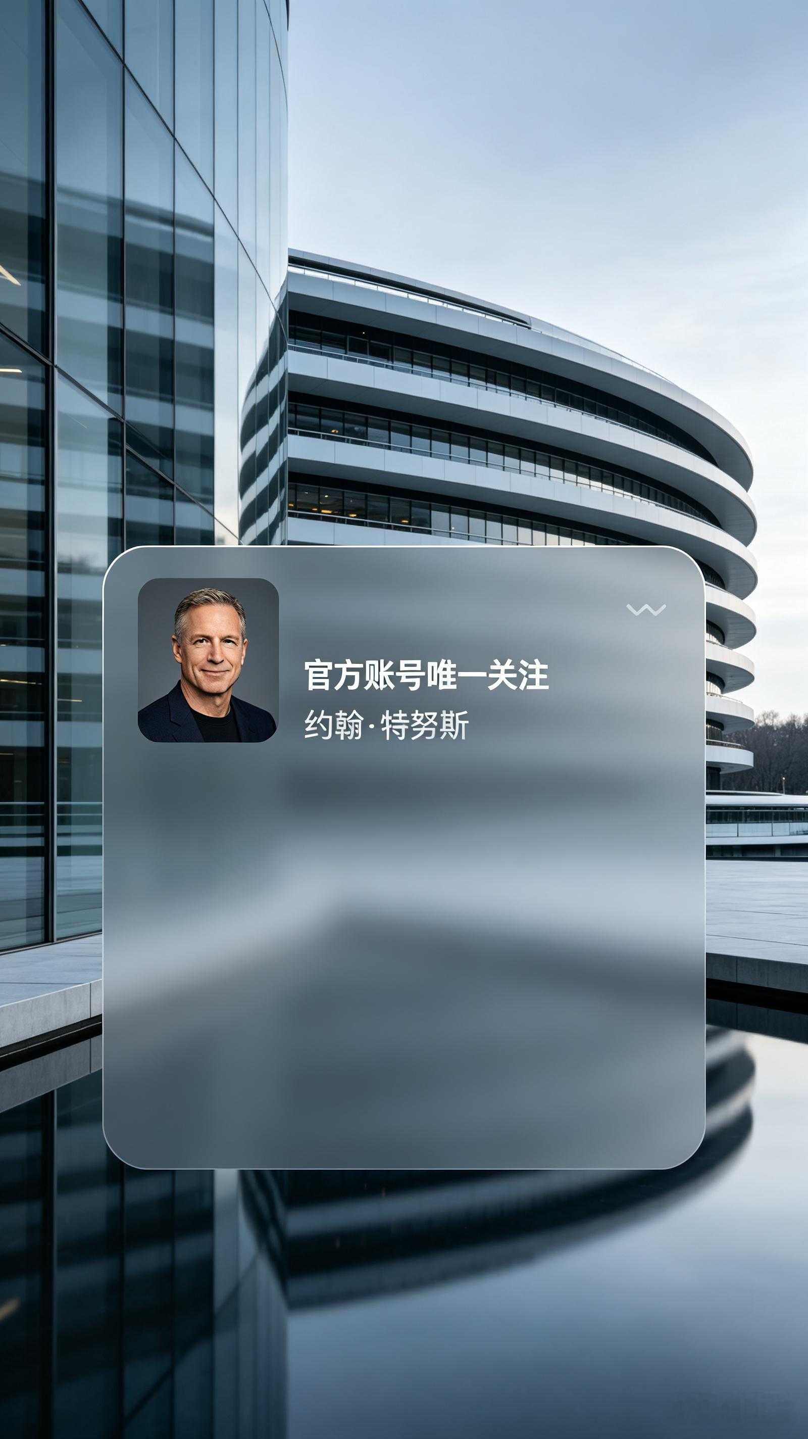 苹果换帅背后：官号“取关”库克的真相与权力交接细节9月2日，一条关于苹果官方账号“取关”库克的消息冲