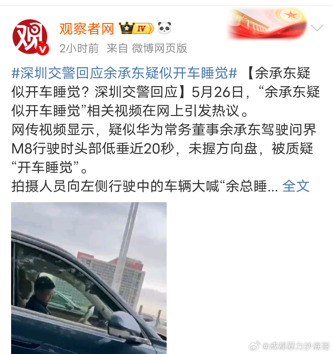 余承东这广告打的好​​​