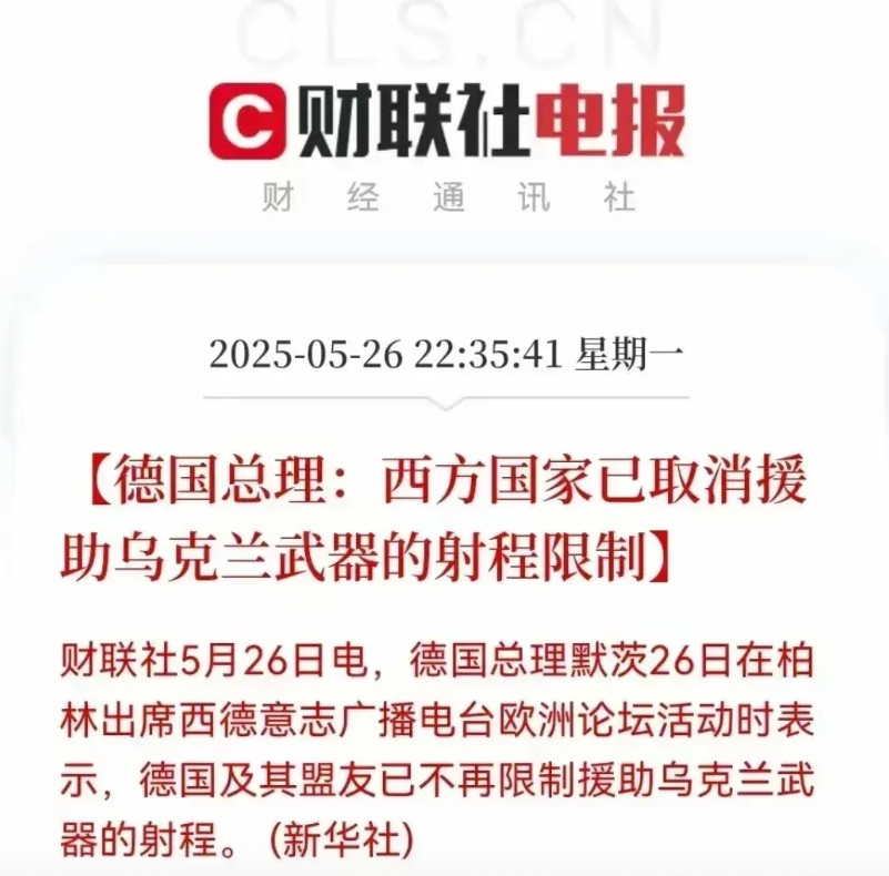 直指莫斯科？西方国家取消援乌武器射程限制！感觉西方对俄罗斯还是有一种说不清的情绪