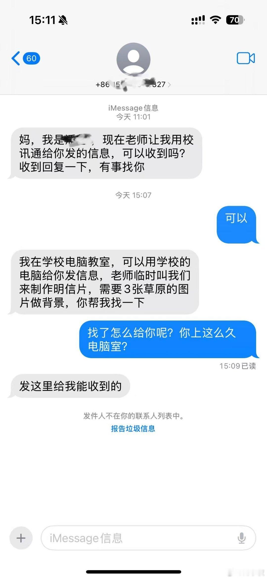 骗子就在身边。前几天儿子班级刚有家长反映，以孩子的名义用陌生号码发来短信，不但自