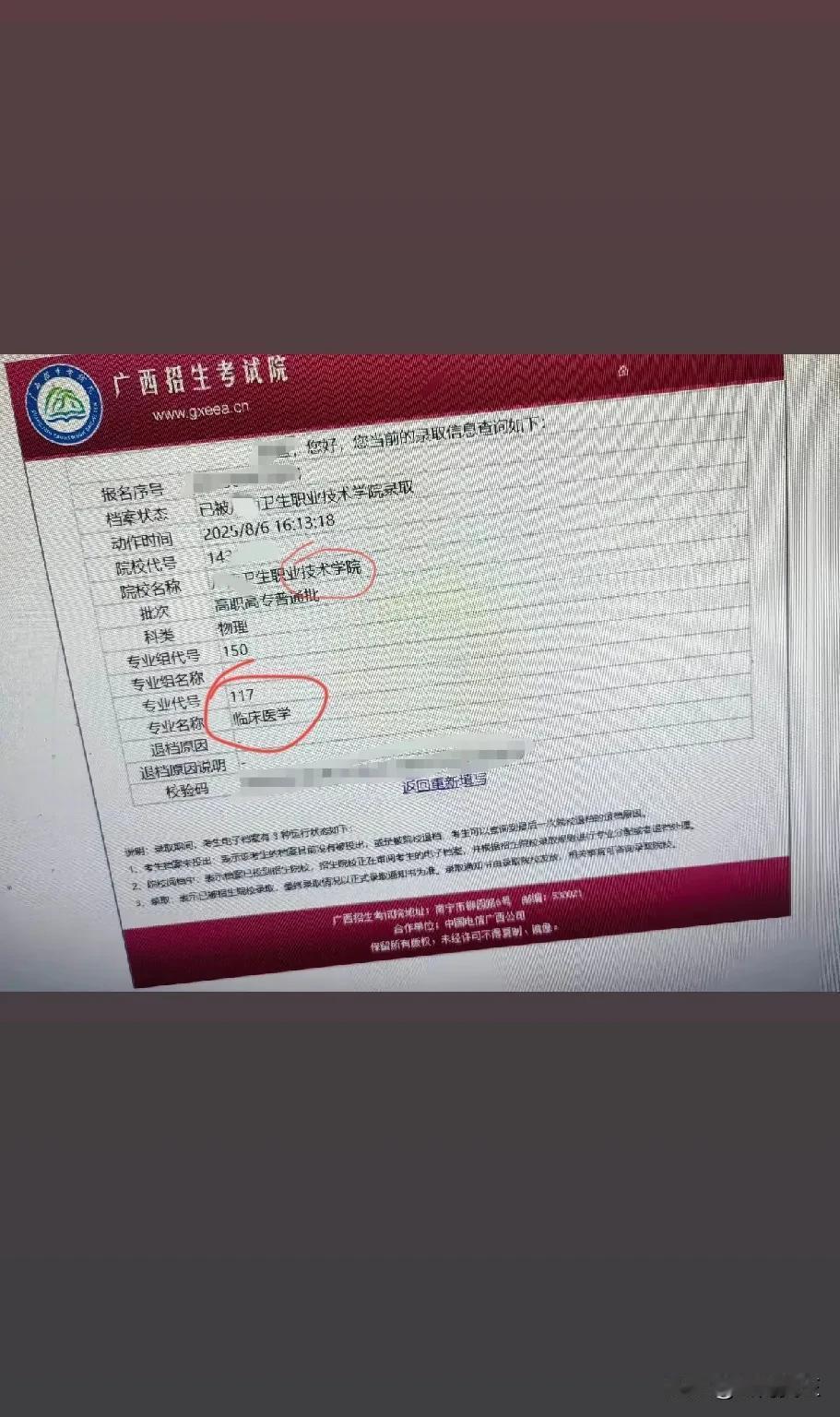 一直以为临床医学都是高高在上，录取分数都很高，只有本科没有专科。没想到三百多