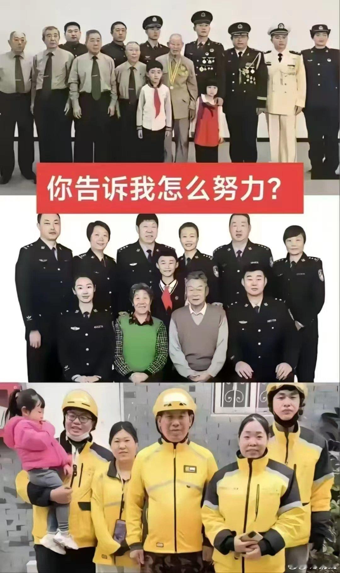 俞飞说他们说怎么努力，我说用愚公移山的精神进行三辈子努力，努力不成继续努力……