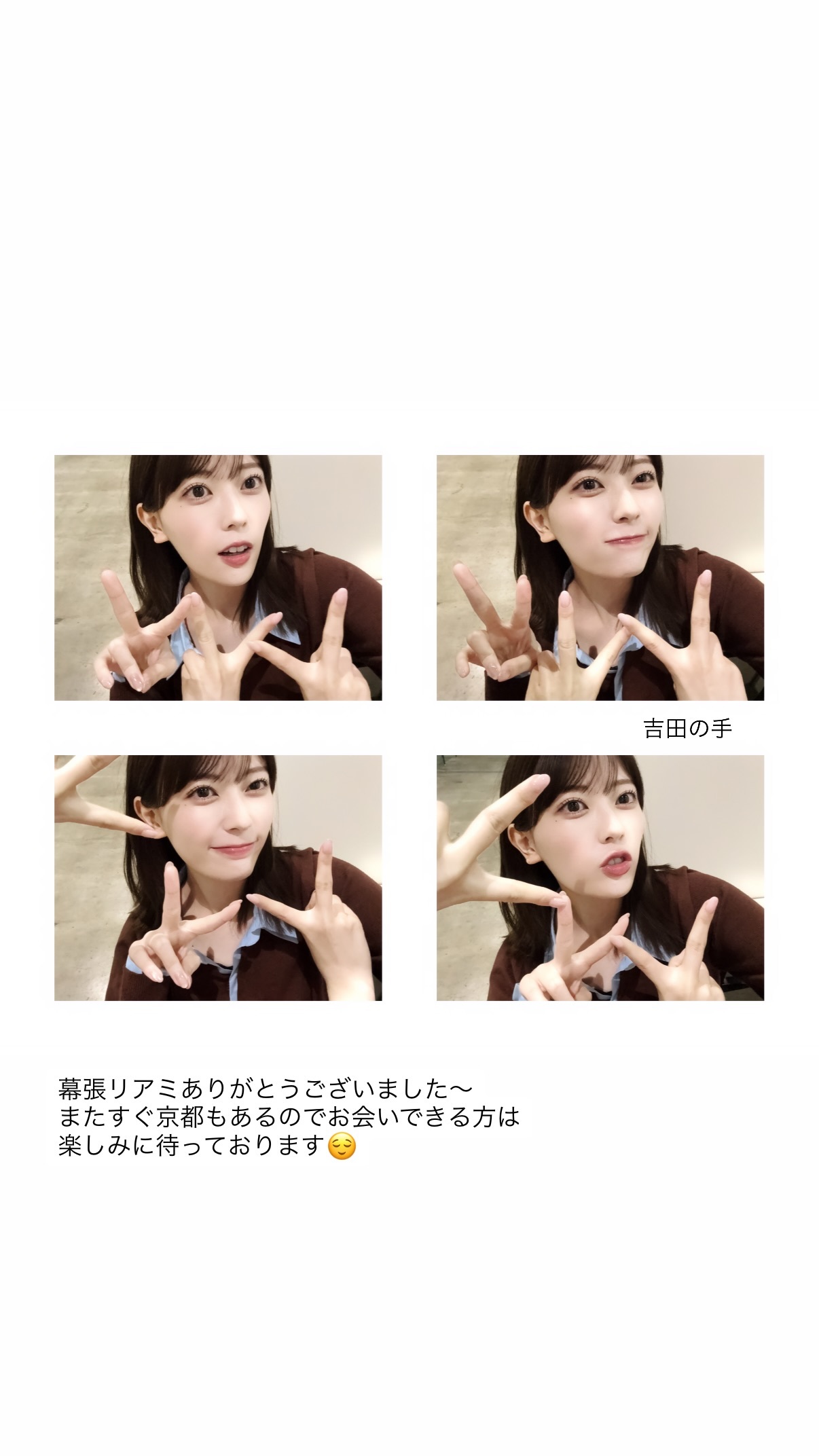 岩本蓮加　れんかぐらむ