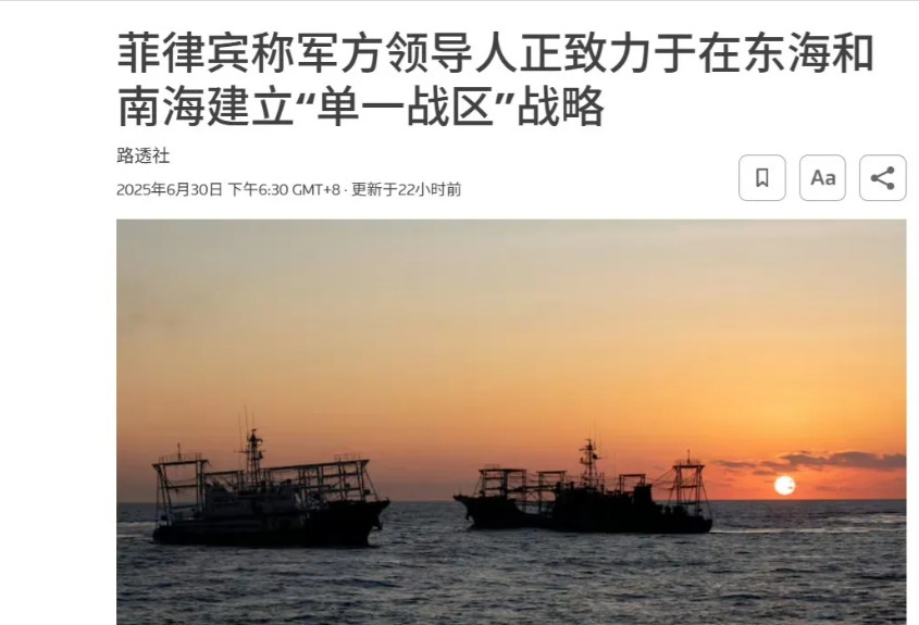 近期有一动态值得关注。菲律宾国防部长吉尔伯托·特奥多罗于6月30日表示，菲军方正