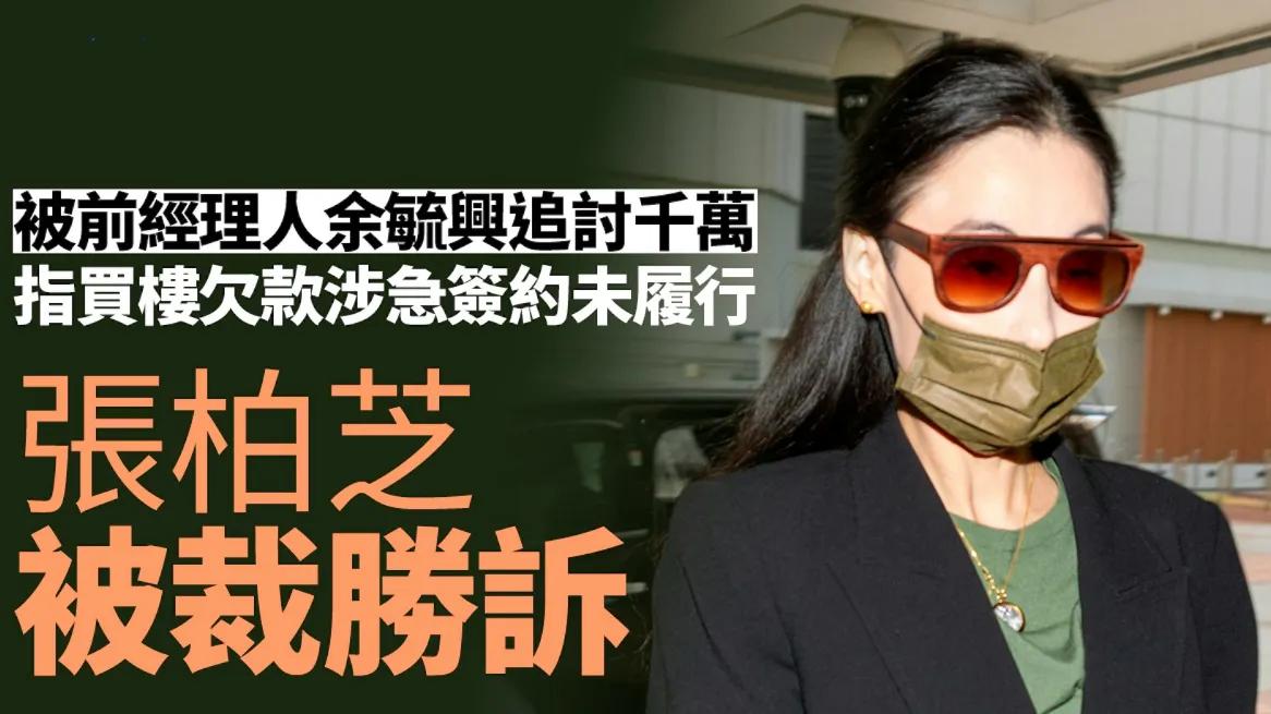 张柏芝icon这次终于扬眉吐气了！6月16号，据港媒消息称，张柏芝与前经纪人余