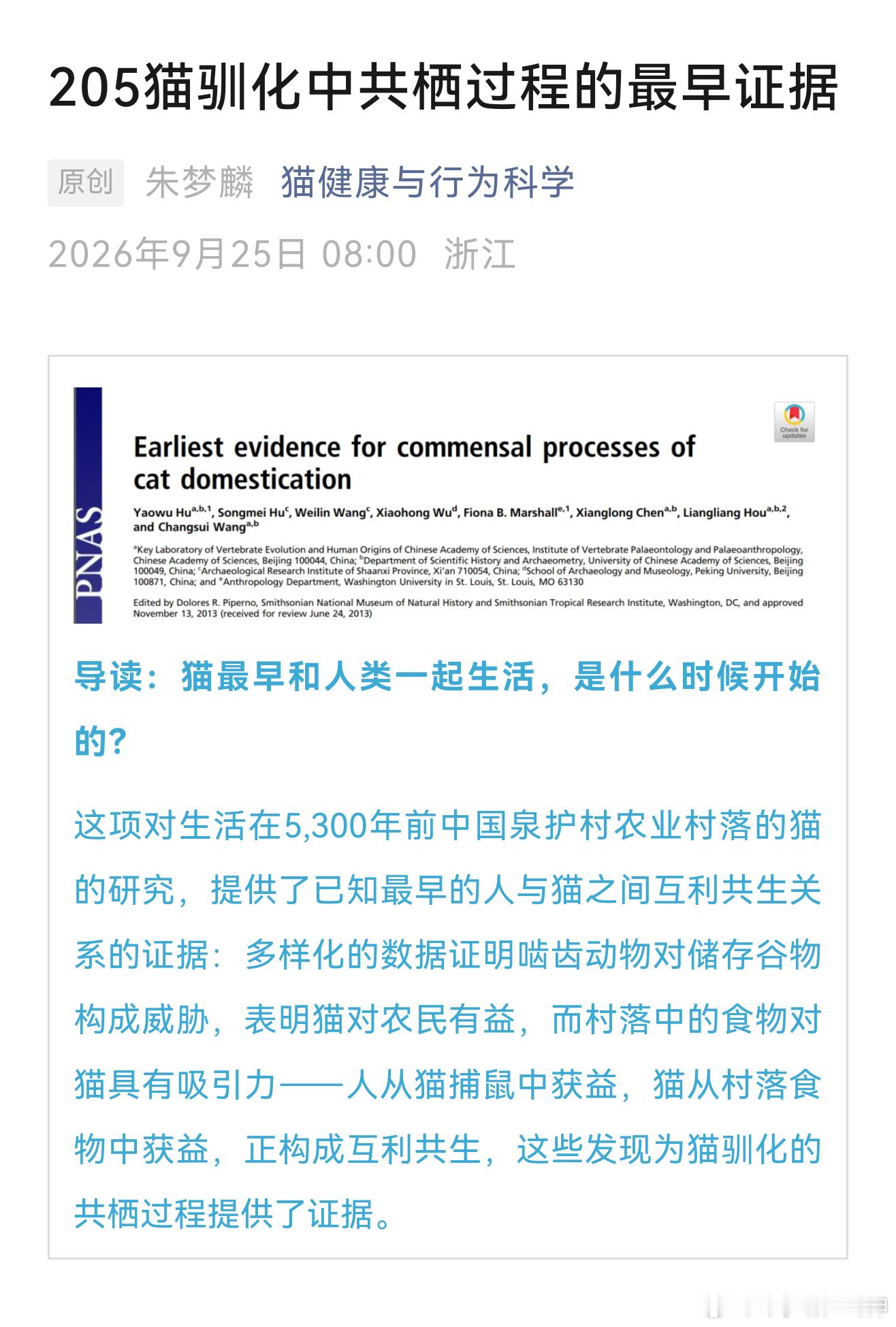 早在5000多年前，我们的先祖就开始“养猫防鼠”。·考古研究证明，早在约5,3