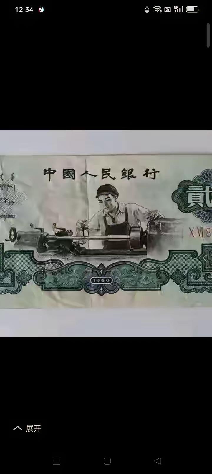 你拿玩一玩很有值得感，老人更有获得感，一张用不脱的2元纸币能买3，4条烟，值了