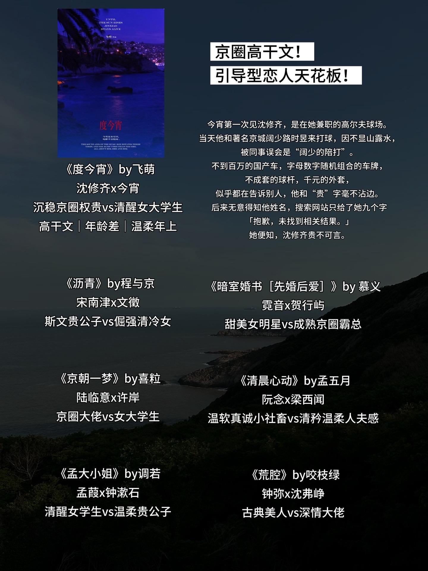 京圈高干文！ 引导型恋人天🌸板！