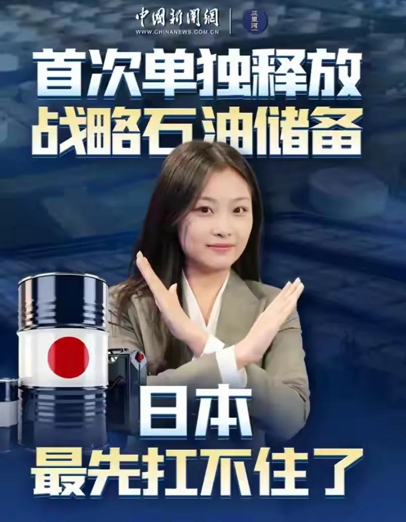 美国与伊朗缠斗半个月，最先崩盘的竟是万里之外的日本！日本原油对外依存度近100%