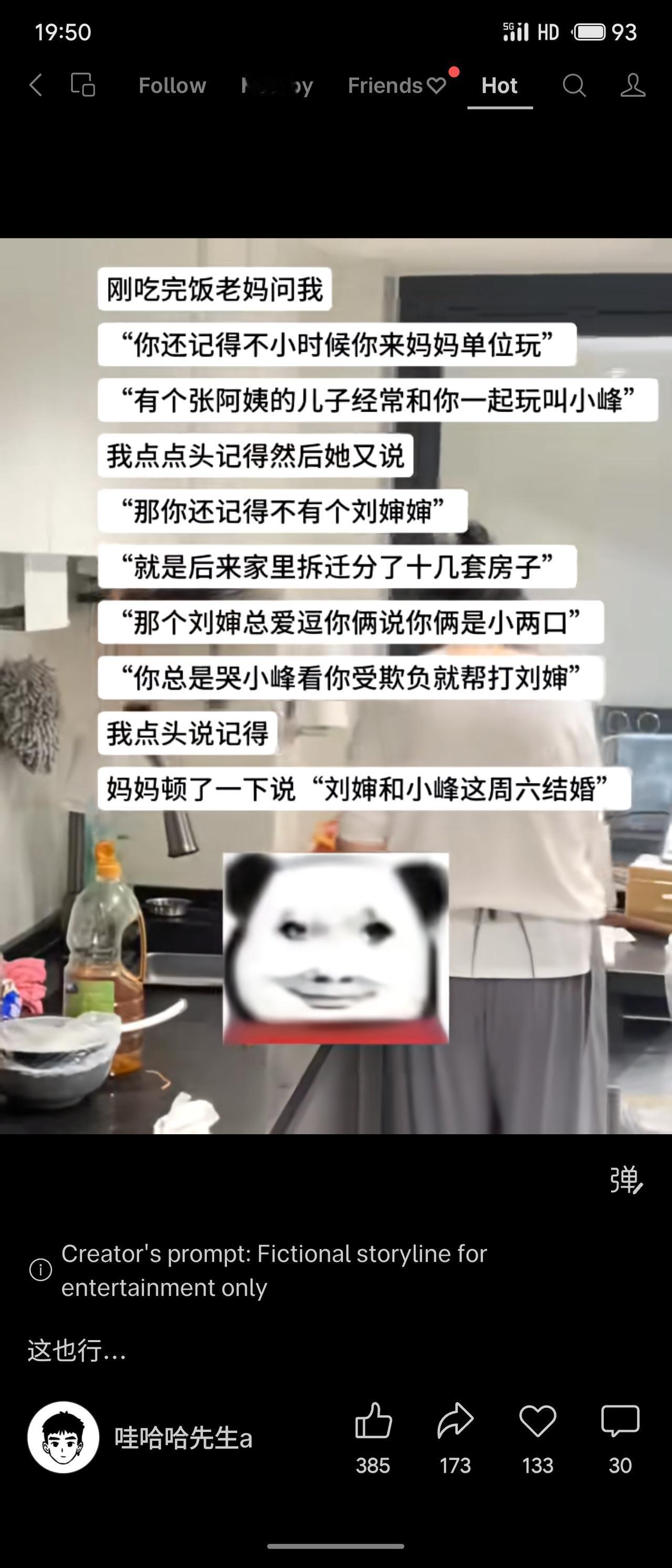 妈妈回忆：小时候同事刘婶常逗“我”和小峰是“小两口”，“我”哭时小峰就帮她打刘婶