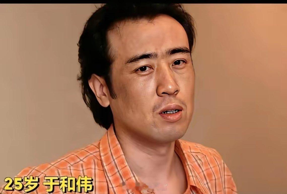 于和伟以前居然长这样！可悲的是25岁时长得像52，幸福的是52岁时长得像25岁