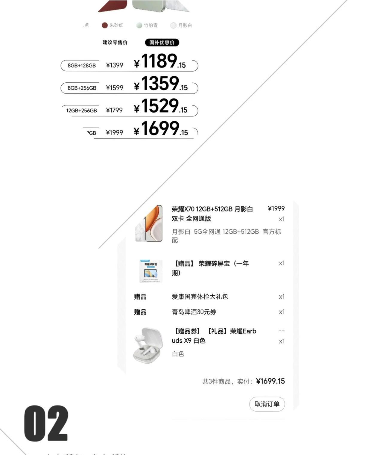 兄弟们，下单了，直接12+512顶配走起！才1699，比上一代X60还便宜了10