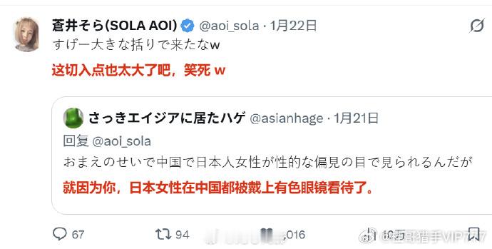 桂哥评：搞事只会惹事，把小日子带入万劫不复，不如让苍井空上。===苍井空前几天因